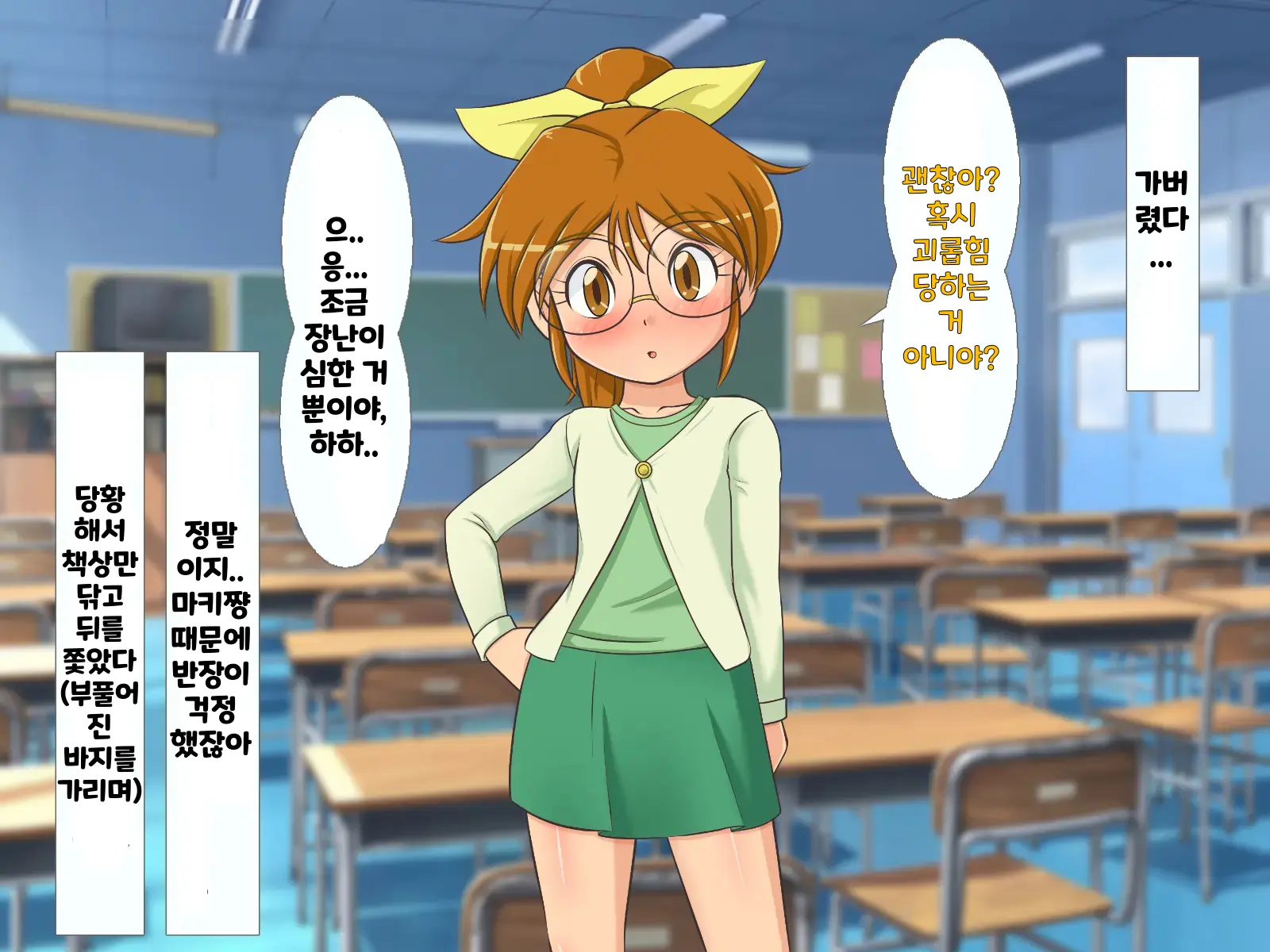 한 살 위의 기가 쎈 여자애가 시키는대로 하다가 결국 장난감이 되어버린 내 고추